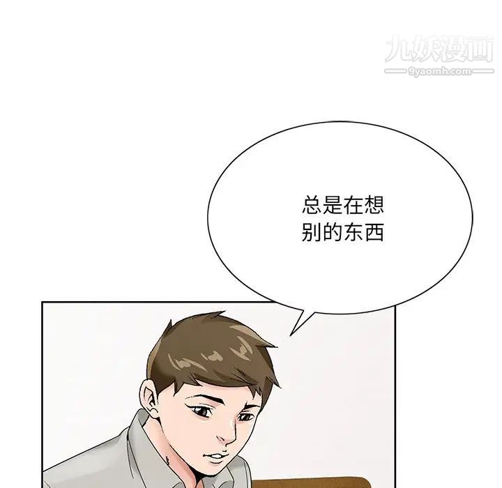 哥哥怀中的初恋第16话