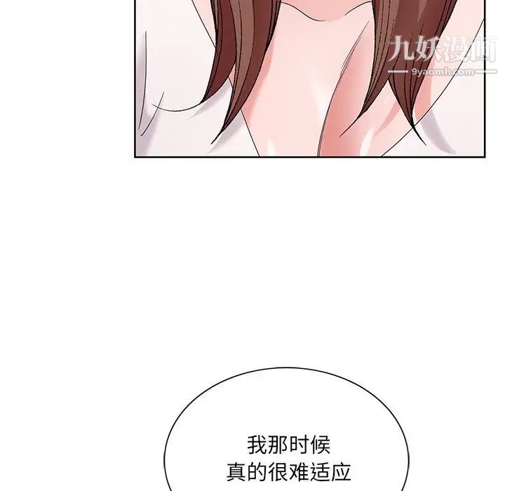 哥哥怀中的初恋第16话