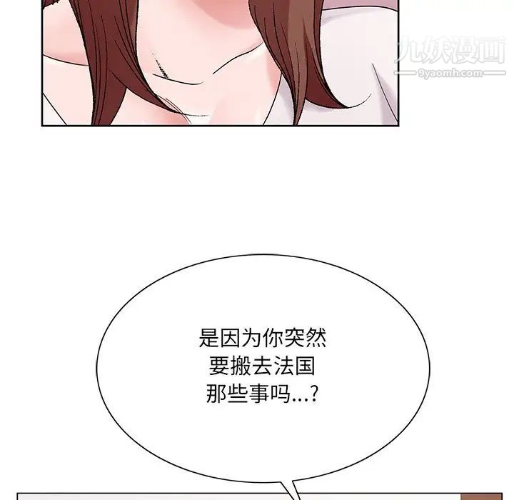 哥哥怀中的初恋第16话