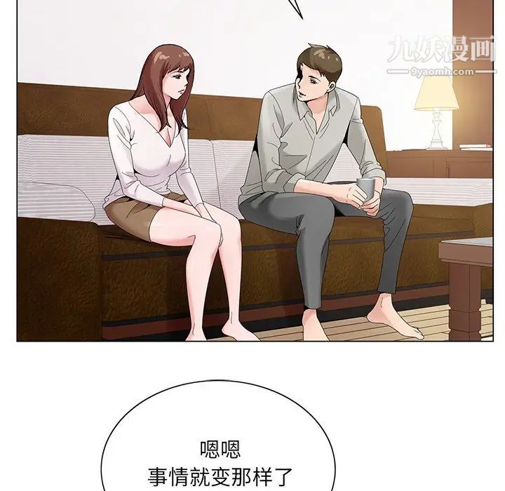 哥哥怀中的初恋第16话