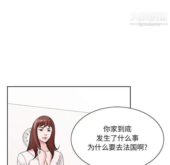 哥哥怀中的初恋第16话