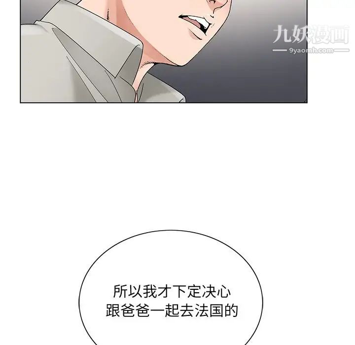 哥哥怀中的初恋第16话