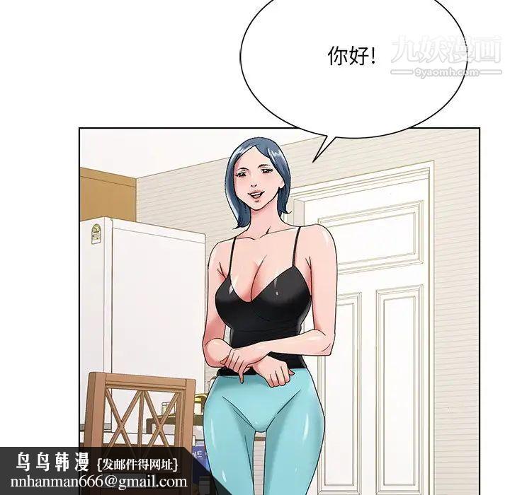 哥哥怀中的初恋第16话