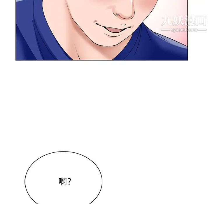 哥哥怀中的初恋第16话