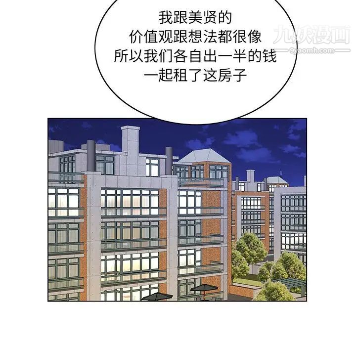 哥哥怀中的初恋第16话