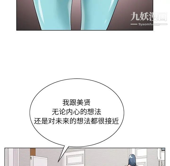 哥哥怀中的初恋第16话