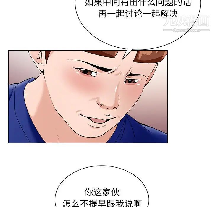 哥哥怀中的初恋第16话