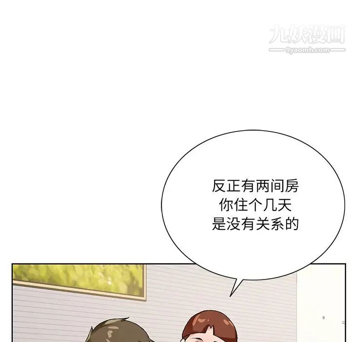 哥哥怀中的初恋第16话