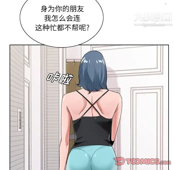 哥哥怀中的初恋第16话