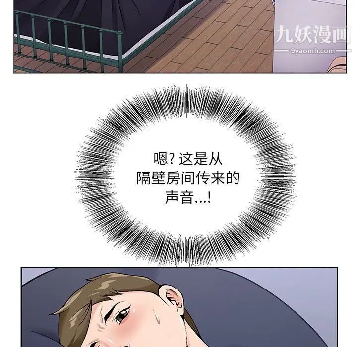 哥哥怀中的初恋第16话