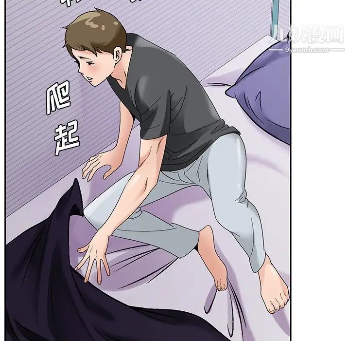 哥哥怀中的初恋第16话