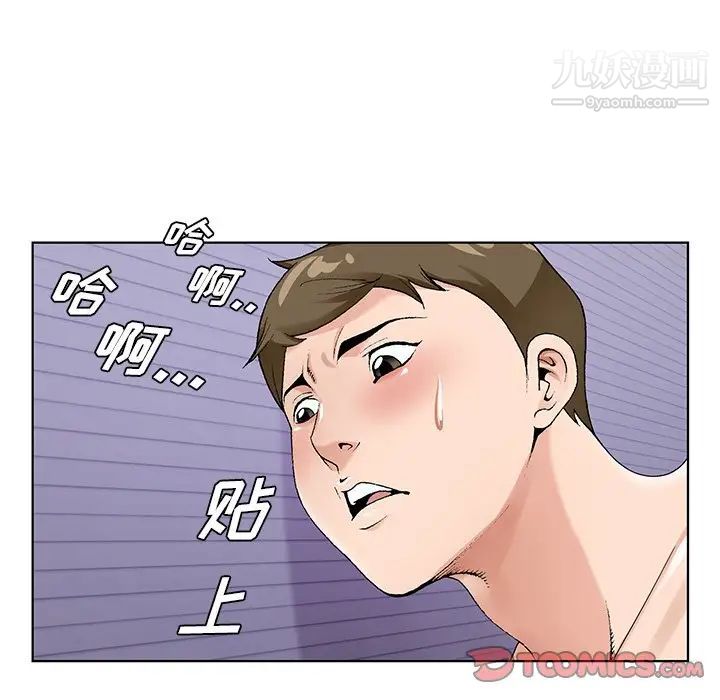 哥哥怀中的初恋第16话