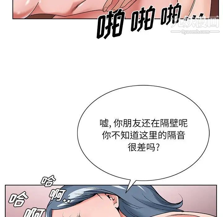 哥哥怀中的初恋第16话