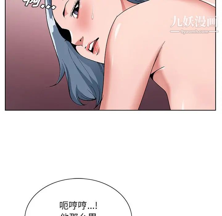 哥哥怀中的初恋第16话