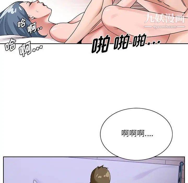 哥哥怀中的初恋第16话