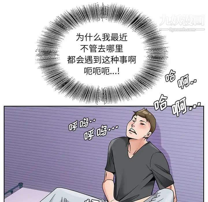 哥哥怀中的初恋第16话