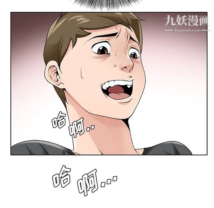 哥哥怀中的初恋第16话