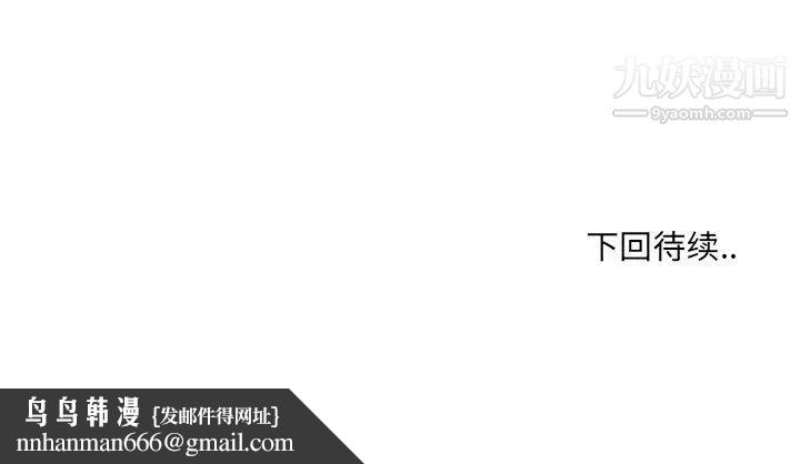 哥哥怀中的初恋第16话