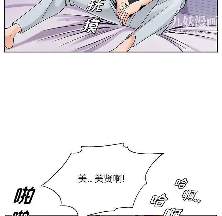 哥哥怀中的初恋第16话