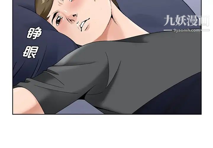 哥哥怀中的初恋第17话