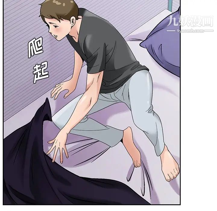 哥哥怀中的初恋第17话