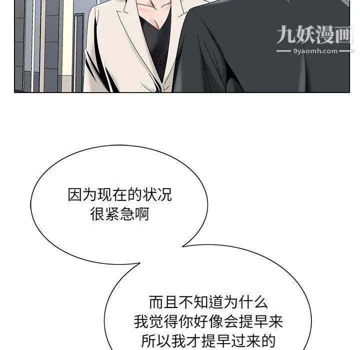 哥哥怀中的初恋第17话