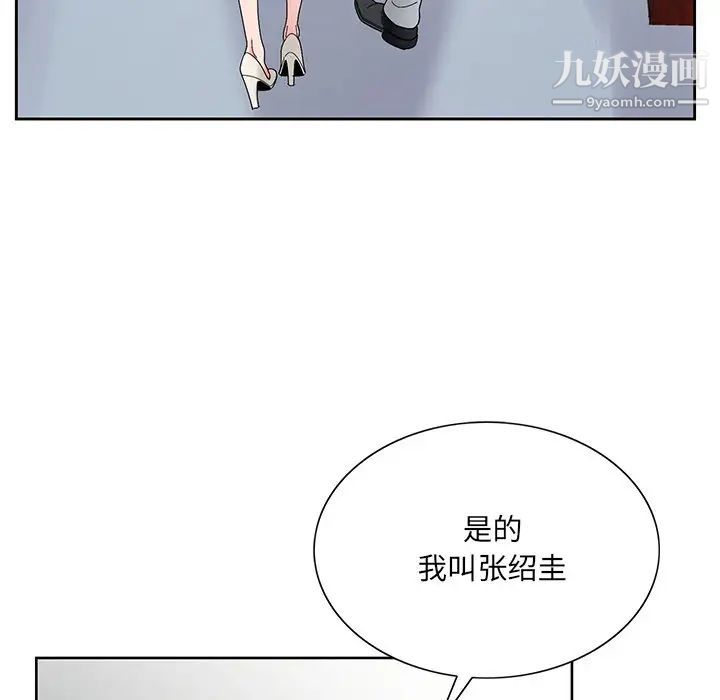 哥哥怀中的初恋第17话