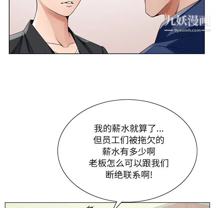 哥哥怀中的初恋第17话