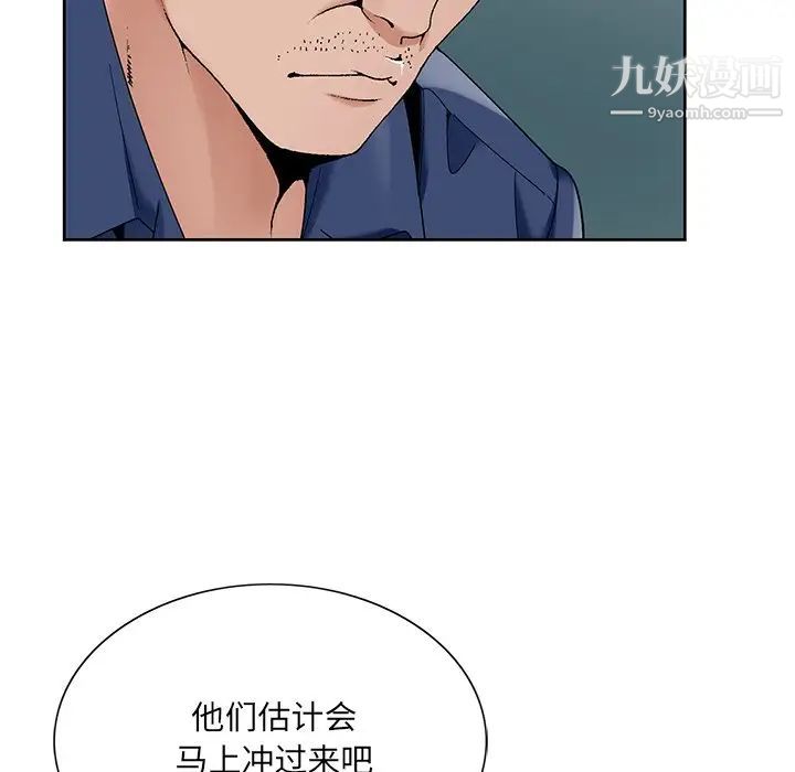 哥哥怀中的初恋第17话