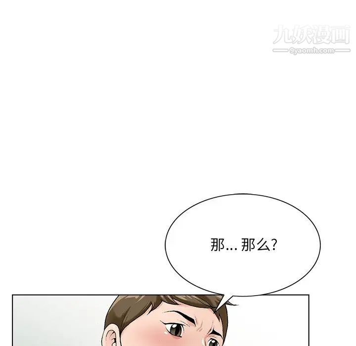 哥哥怀中的初恋第17话