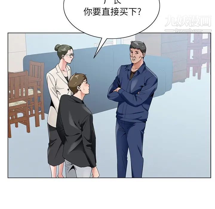 哥哥怀中的初恋第17话