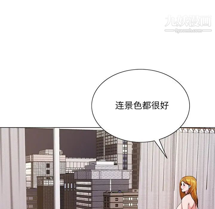 哥哥怀中的初恋第17话