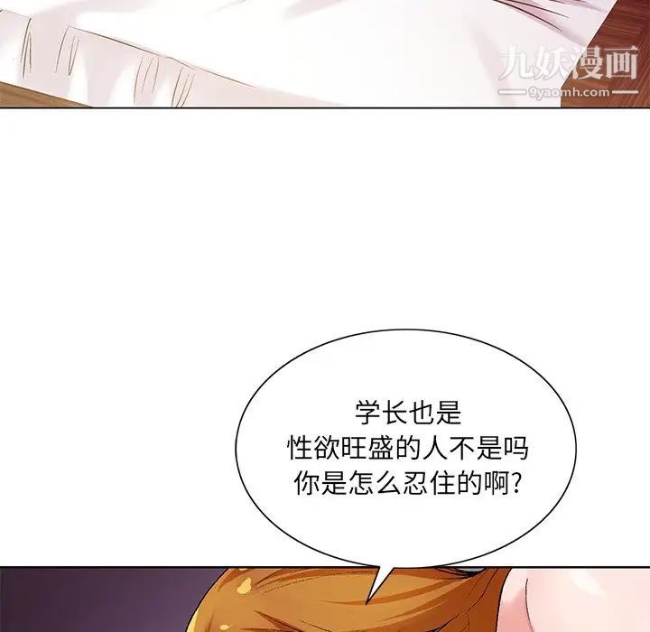 哥哥怀中的初恋第17话