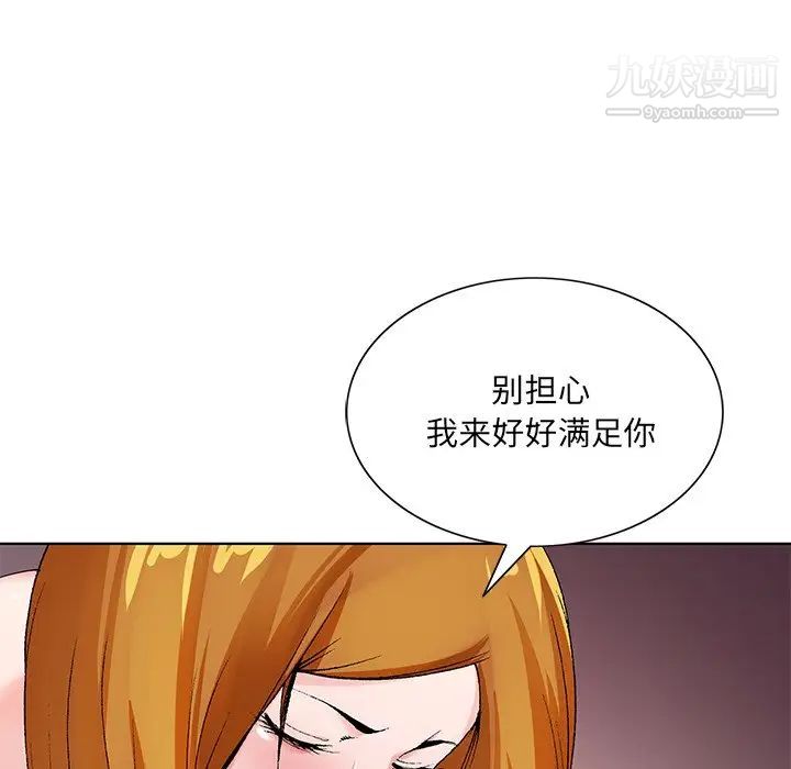 哥哥怀中的初恋第17话