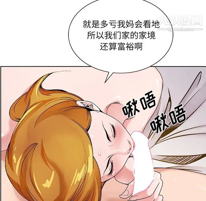 哥哥怀中的初恋第17话