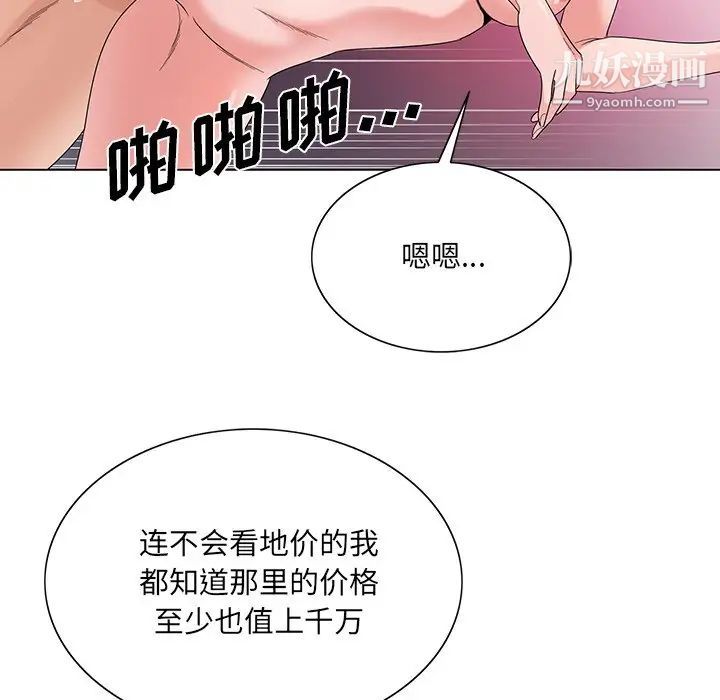 哥哥怀中的初恋第17话