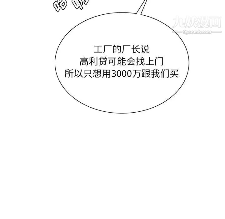 哥哥怀中的初恋第17话