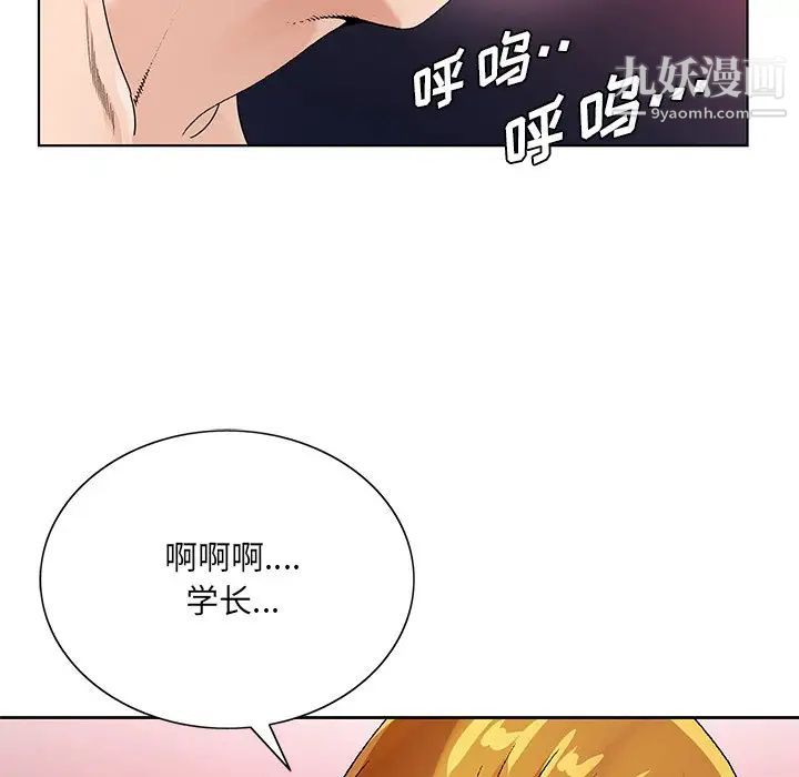 哥哥怀中的初恋第17话