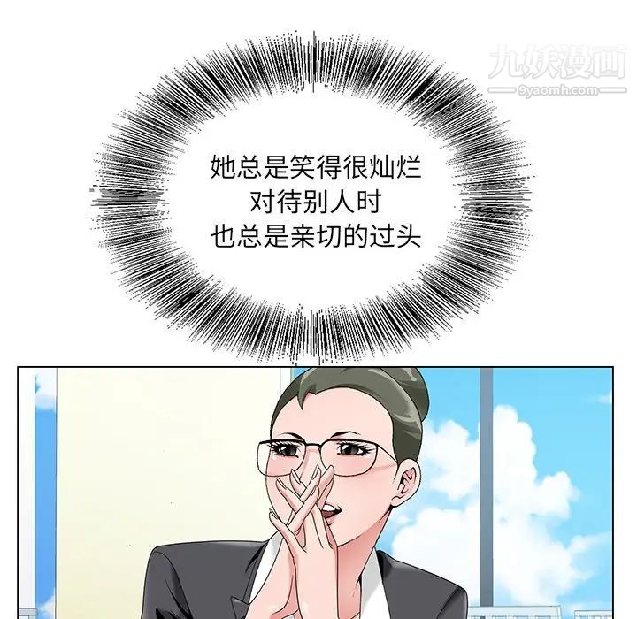 哥哥怀中的初恋第17话