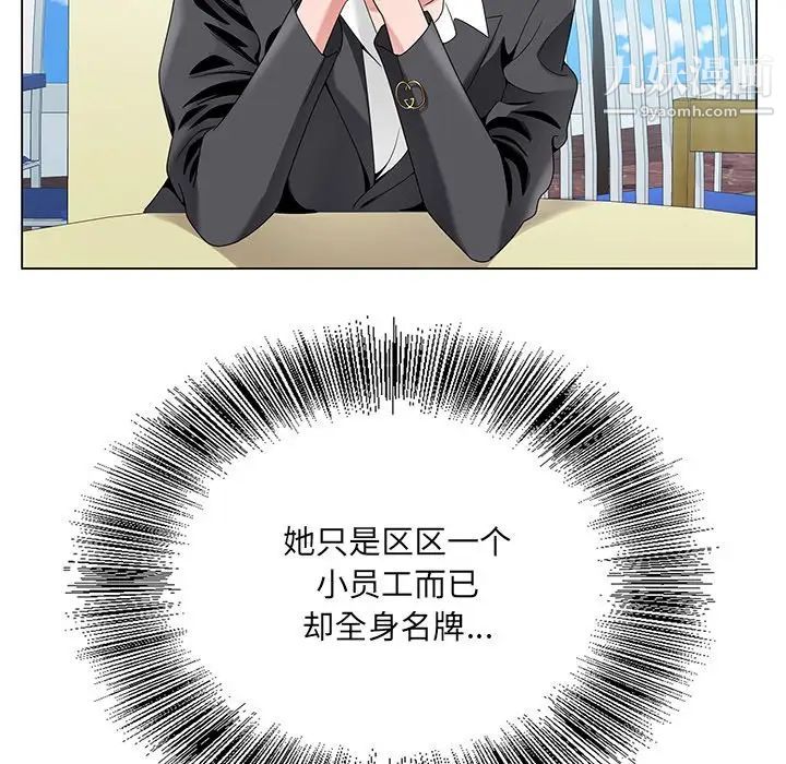 哥哥怀中的初恋第17话