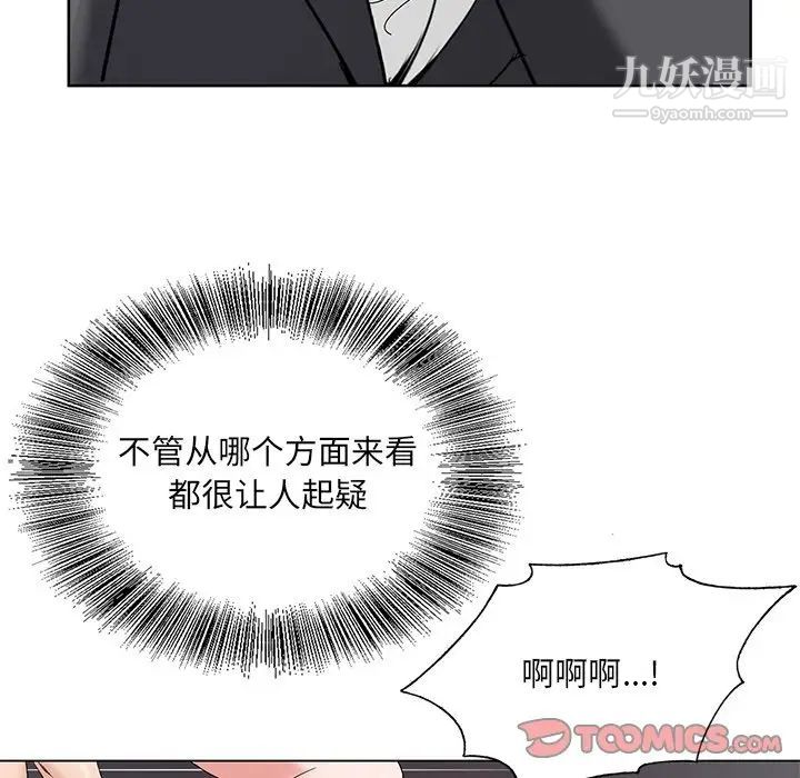 哥哥怀中的初恋第17话