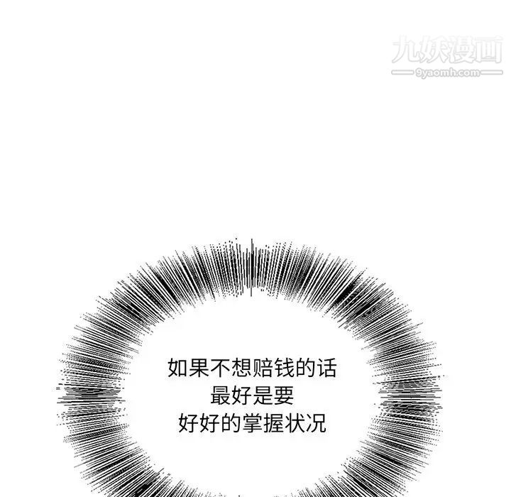 哥哥怀中的初恋第17话