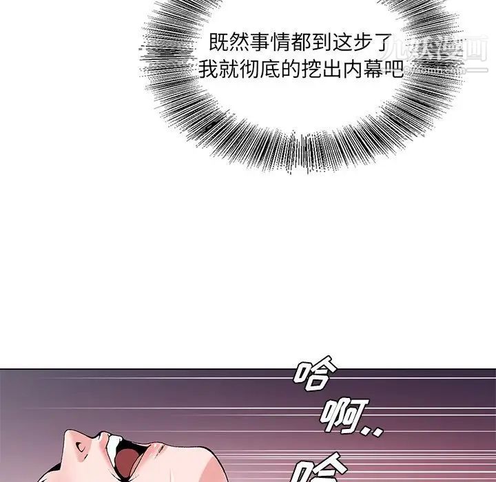 哥哥怀中的初恋第17话