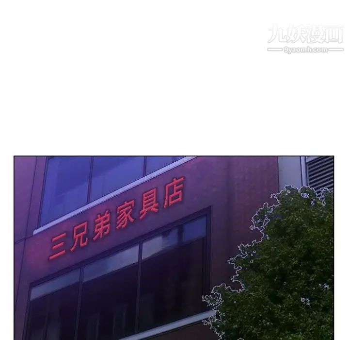 哥哥怀中的初恋第17话