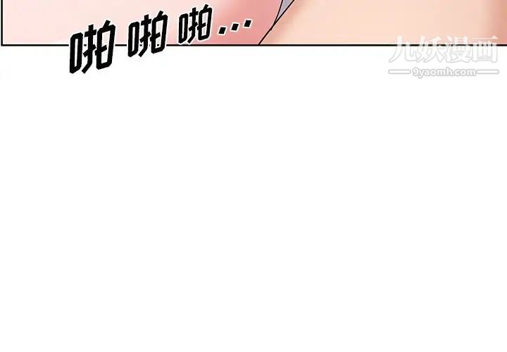 哥哥怀中的初恋第18话