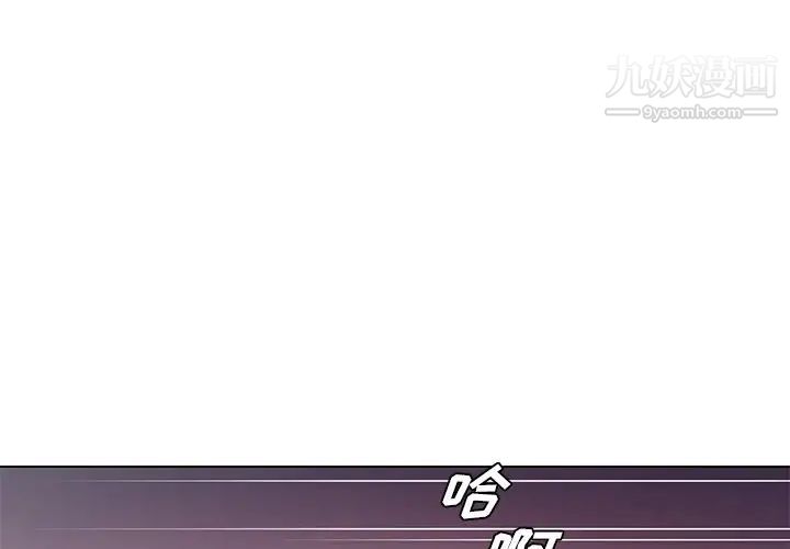 哥哥怀中的初恋第18话