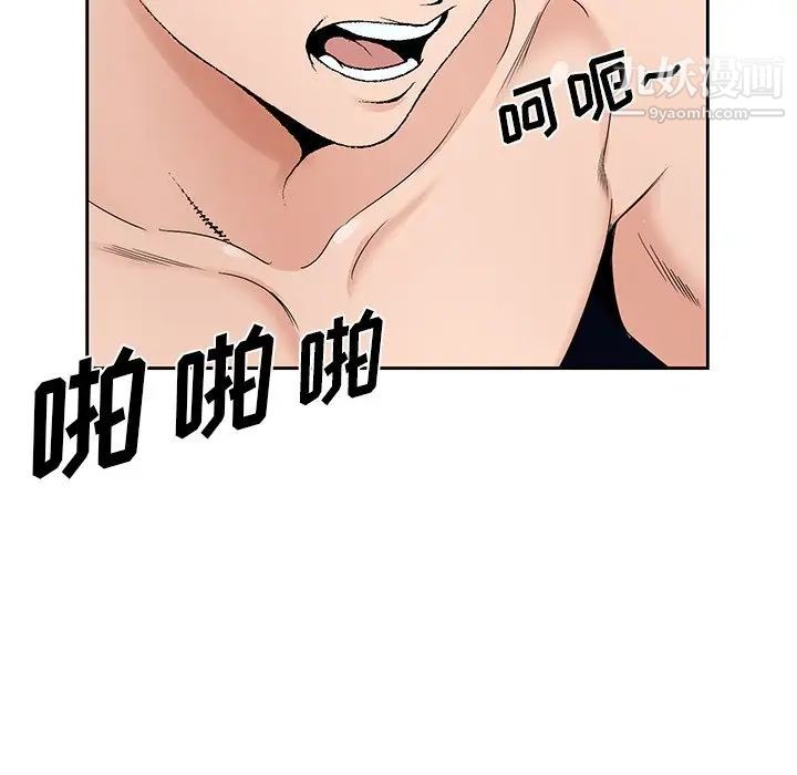 哥哥怀中的初恋第18话