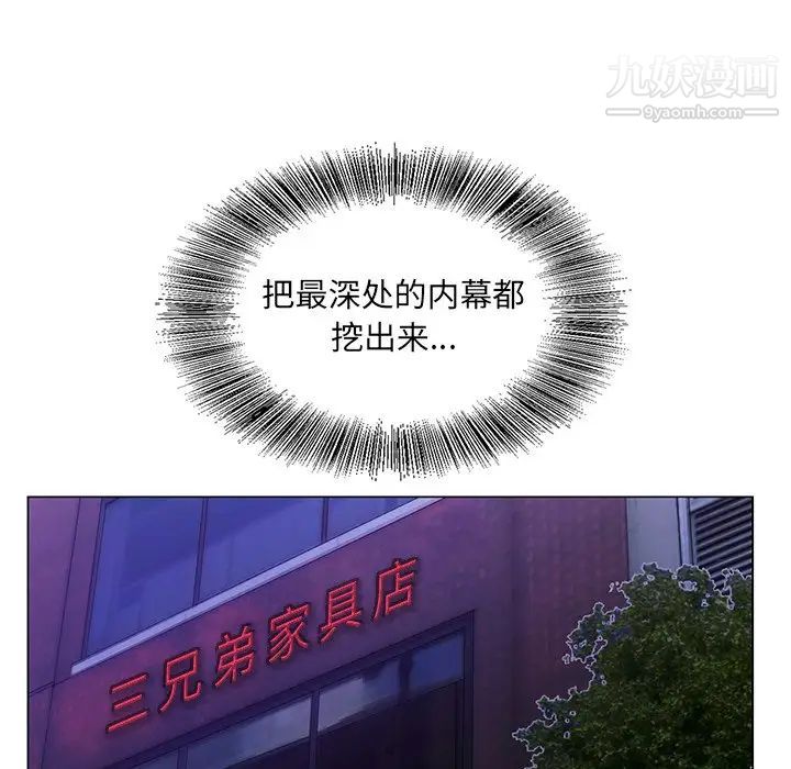 哥哥怀中的初恋第18话