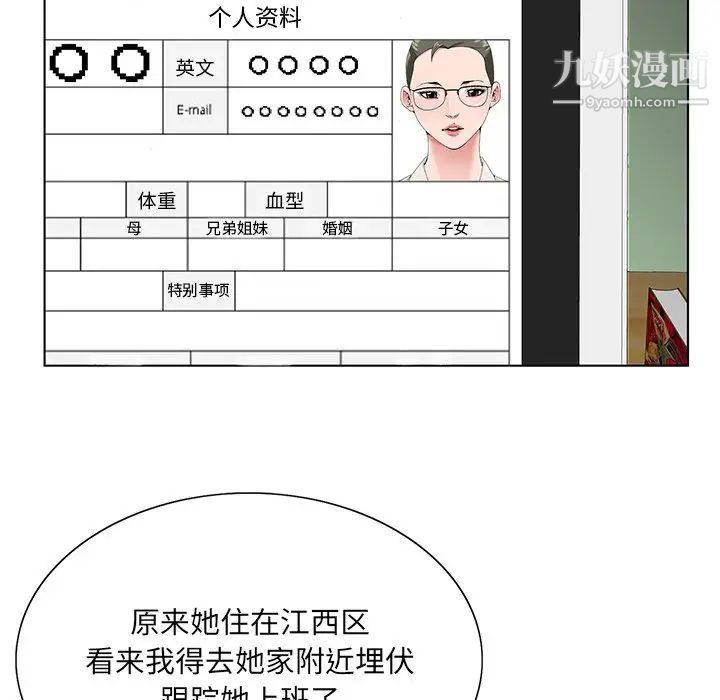 哥哥怀中的初恋第18话