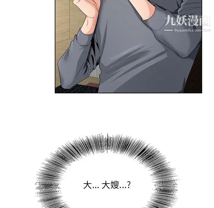 哥哥怀中的初恋第18话